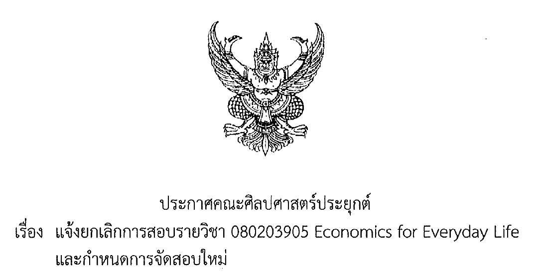 letter image